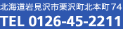 本田農機工業株式会社お問い合わせ